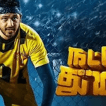 NATPE THUNAI TAMIL FULL MOVIE