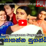 Samunoganna Sugandika Full Movie - eLanka