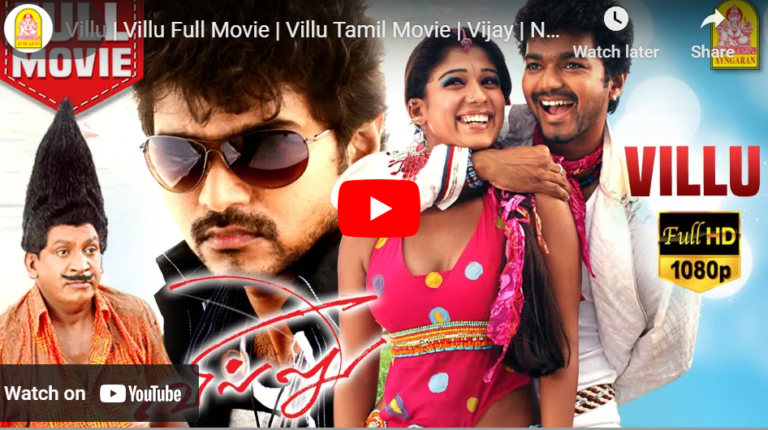 Villu Tamil  Full Movie