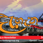 Qld Sri Lankan Newsletter - Dæhæna - December 2023