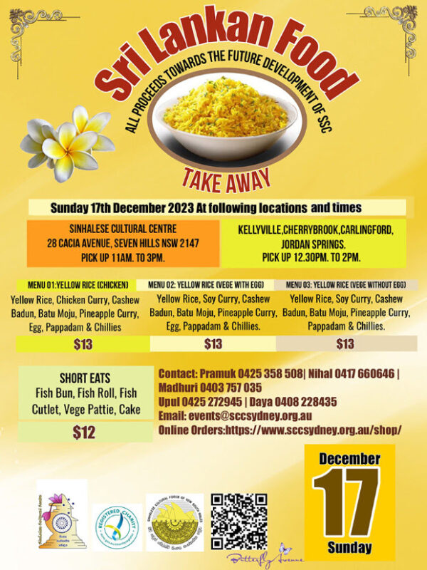 Sri Lankan Food - Take Away hosted by the Sinhalese Cultural Centre - 17th December 2023 - 100am To 200pm ( Sydney Event )