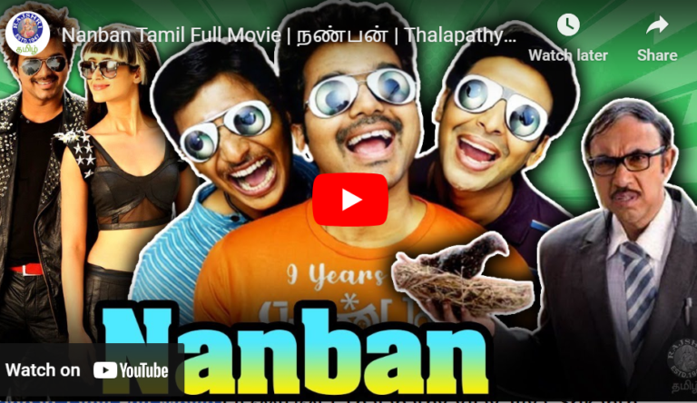 Nanban Tamil Full Movie