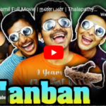 nanban film