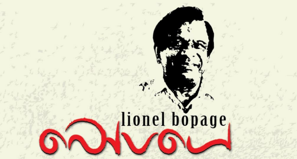 An Invitation to a Documentary and a Retrospection about Lionel Bopage - Saturday, Dec 9 at 4.00pm