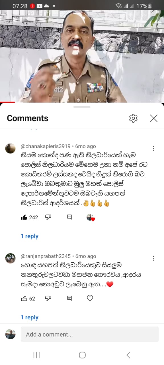 Brave Seargent Wimal Jayasekera reminisced, deprived of promotions as he was too talented and skilled disliked by the top Police personnel - eLana