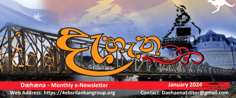 “Dæhæna” for January 2024.