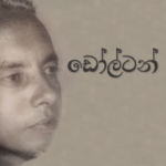 dolton Alwis