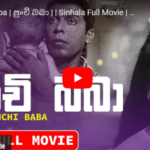 punchibaba