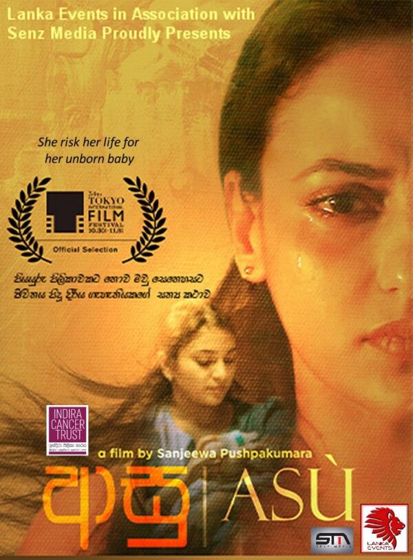 AUSTRALIAN PREMIERE SCREENING OF POPULAR FILM ASU - 21st January - 6.15pm ( Sydney Event ) - eLanka