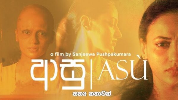 AUSTRALIAN PREMIERE SCREENING OF POPULAR FILM ASU - 21st January - 6.15pm ( Sydney Event ) - eLanka