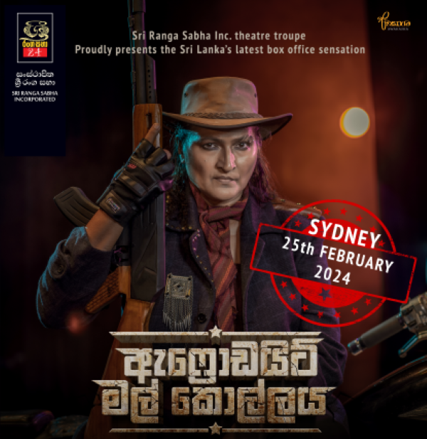 'Aphrodite Mal Kollaya' ('ඇෆ්රොඩයිට් මල් කොල්ලය') - A high-powered theatre experience- 25 February 2024 (Sydney event)