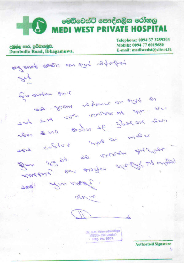 WATER CUSHION MANUFACTURER AWARD WINNING CHANDANA MUHANDIRAM PROPRIETOR OF BLUE WATER MATTRESS – by Sunil Thenabadu