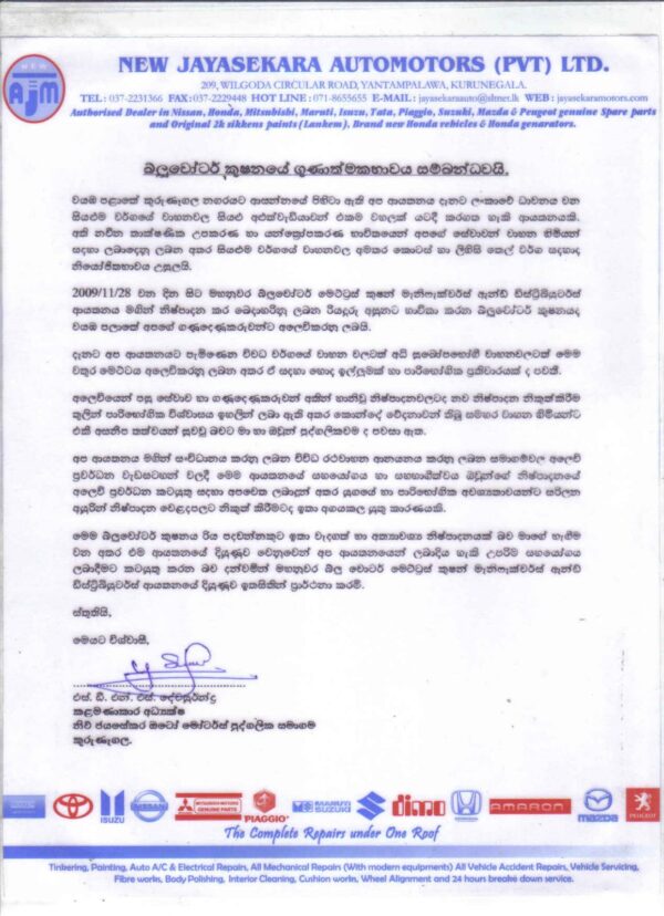 WATER CUSHION MANUFACTURER AWARD WINNING CHANDANA MUHANDIRAM PROPRIETOR OF BLUE WATER MATTRESS – by Sunil Thenabadu