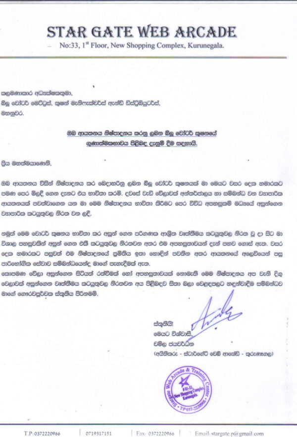 WATER CUSHION MANUFACTURER AWARD WINNING CHANDANA MUHANDIRAM PROPRIETOR OF BLUE WATER MATTRESS – by Sunil Thenabadu