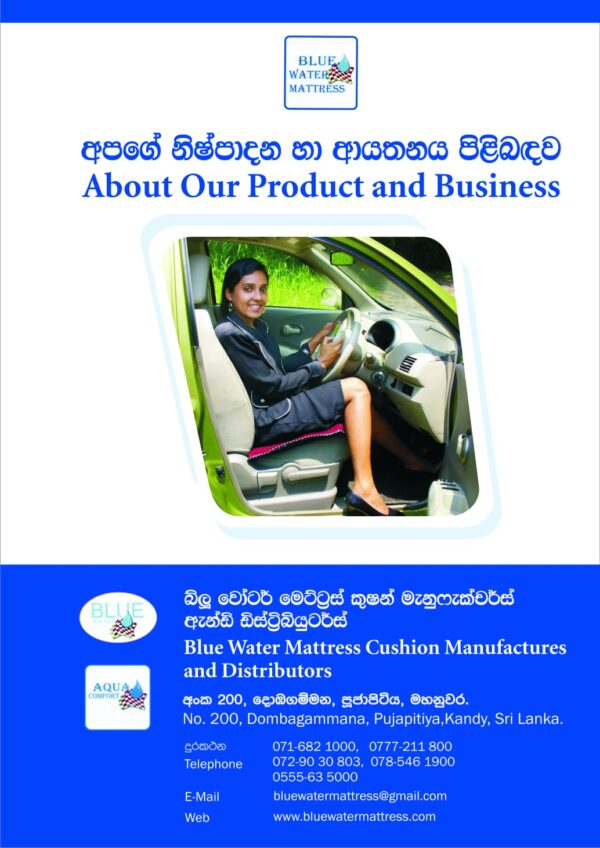 WATER CUSHION MANUFACTURER AWARD WINNING CHANDANA MUHANDIRAM PROPRIETOR OF BLUE WATER MATTRESS – by Sunil Thenabadu