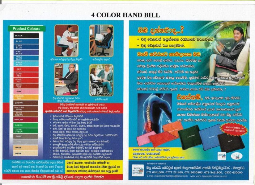 WATER CUSHION MANUFACTURER AWARD WINNING CHANDANA MUHANDIRAM PROPRIETOR OF BLUE WATER MATTRESS – by Sunil Thenabadu