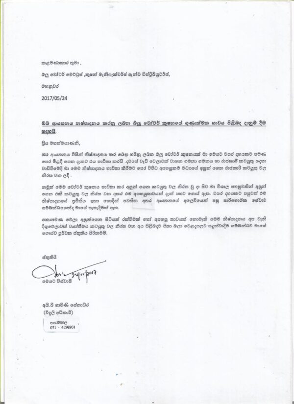 WATER CUSHION MANUFACTURER AWARD WINNING CHANDANA MUHANDIRAM PROPRIETOR OF BLUE WATER MATTRESS – by Sunil Thenabadu