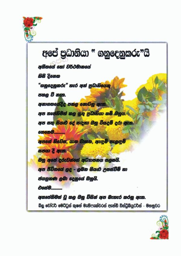 WATER CUSHION MANUFACTURER AWARD WINNING CHANDANA MUHANDIRAM PROPRIETOR OF BLUE WATER MATTRESS – by Sunil Thenabadu