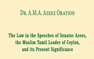 Dr. A.M.A. Azeez Memorial Oration