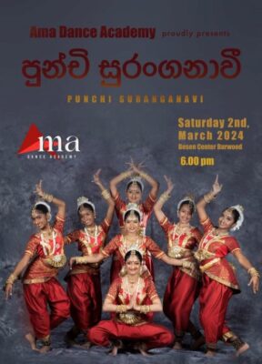 PUNCHI SURANGANAVI - 2nd March 2024 - 6.00PM ( Melbourne Event )