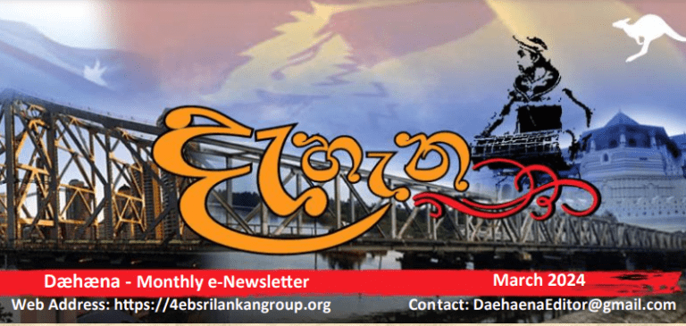 Qld Sri Lankan Newsletter – Dæhæna – March 2024