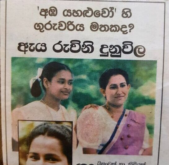 SINGING QUEEN WITH UNPARALEL LINEAGE RUVINIE DUNUWILLE REMINISCED – By Sunil Thenabadu