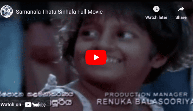 Samanala Thatu Sinhala Full Movie