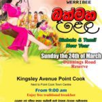 New Year Festival 2024 (බක්මහ උළෙල 2024) - 24th March - From 9.00AM ( Melbourne Event )