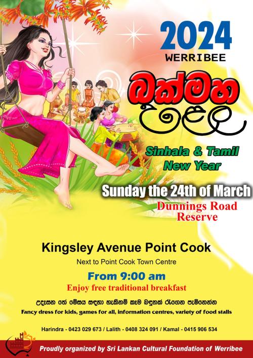 New Year Festival 2024 (බක්මහ උළෙල 2024) - 24th March - From 9.00AM ( Melbourne Event )
