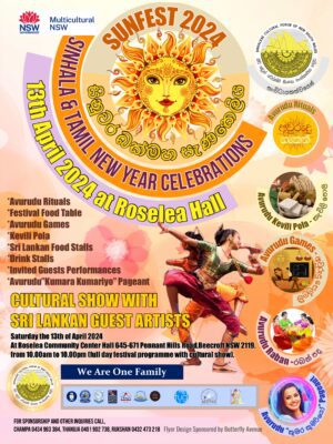 SUNFEST 2024 - සිනුවර බක්මහ සැණකෙළිය SINHALA & TAMIL NEW YEAR CELEBRATION - 13th of April 2024 - 10.00am to 10.00pm ( Sydney Event )