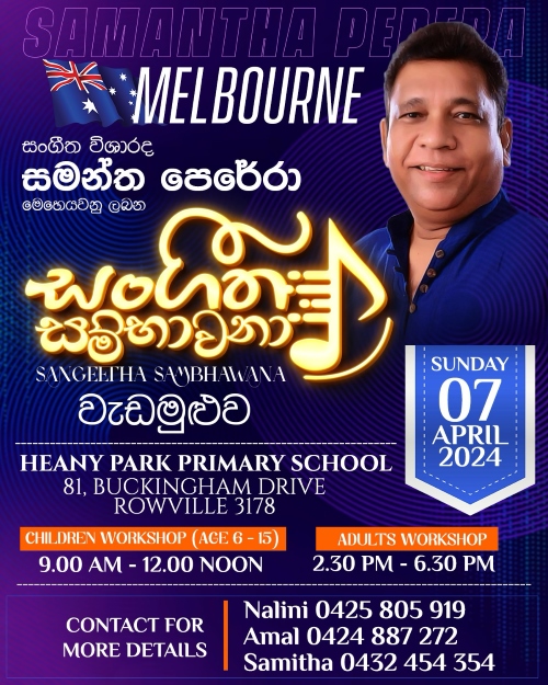 Sangeetha Sambhawana with Samantha Perera 7th April 2024 - 9.00 am to 12 noon & 2.30 pm to 6.30 pm  ( Melbourne Event )