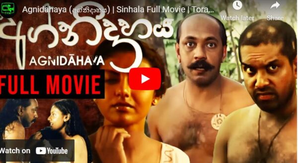 Agnidahaya (අග්නිදාහය) | Sinhala Full Movie