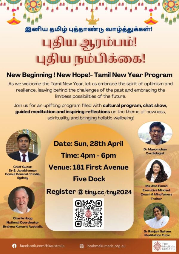புதிய ஆரம்பம்! புதிய நம்பிக்கை! - New Beginning! New Hope!- Tamil New Year Program - Sunday 28th April - 4pm - 6pm ( Sydney Event )