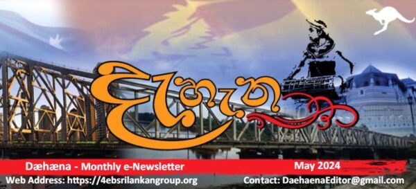 Qld Sri Lankan Newsletter – Dæhæna – May 2024