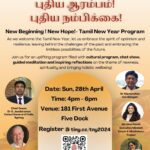 புதிய ஆரம்பம்! புதிய நம்பிக்கை! - New Beginning! New Hope!- Tamil New Year Program - Sunday 28th April - 4pm - 6pm ( Sydney Event )