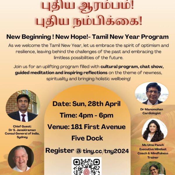 புதிய ஆரம்பம்! புதிய நம்பிக்கை! - New Beginning! New Hope!- Tamil New Year Program  - Sunday 28th April -  4pm - 6pm ( Sydney Event )