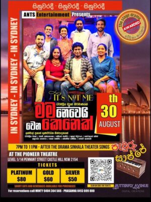 IT 's Not Me - 30th August - In Sydney