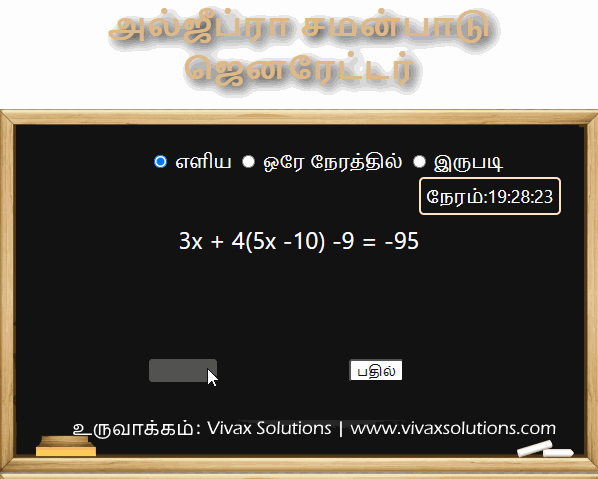 Level Up Your Math Skills with Free Algebra Equation Generators in English, Sinhala, and Tamil
