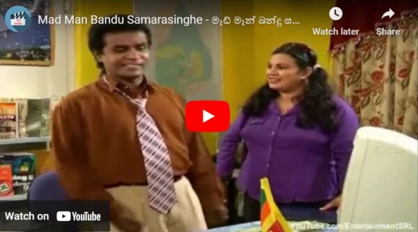 Mad Man Bandu Samarasinghe Full Sinhala Movie
