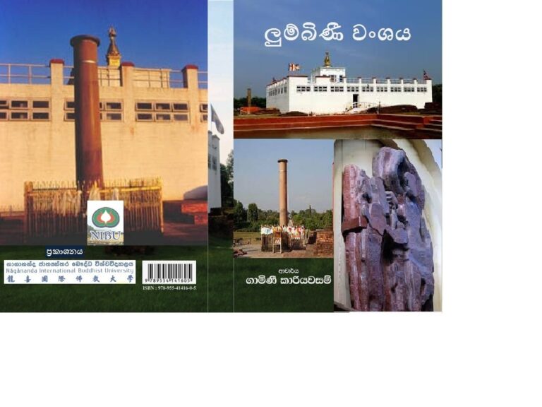 Rich legend of Lumbini  –  By Dr.Gamini Kariyawasam.