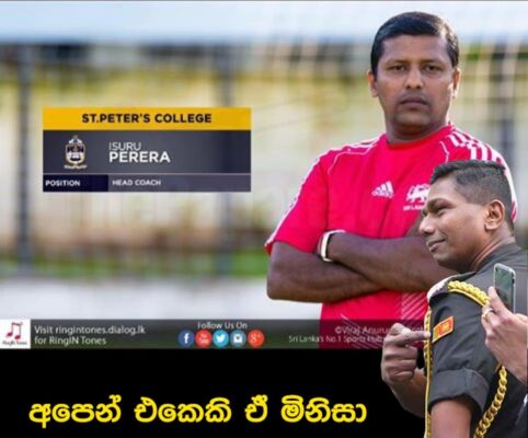 CELEBRATED DRUMMER, COMEDIAN ,FOOTBALLER SUSIL PERERA’S,SONS ISURU AND LAKALA ARE ILLUSTRIOUS FOOTBALLER AND RUGGERITE OF GIGANTIC FAME VIA HERDITARY AFFILIATIONS