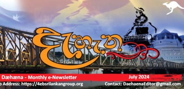 Qld Sri Lankan Newsletter - Dæhæna - July 2024