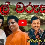 Mal warusa Full Movie 