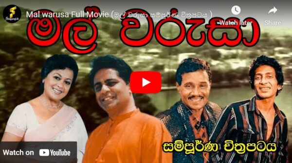 Mal warusa Full Movie 