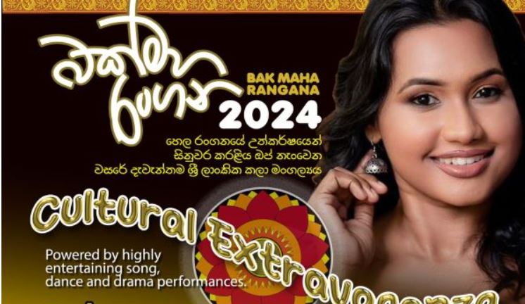 Bak Maha Rangana