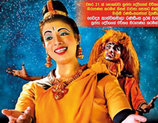 Dr. Kanchanamala
