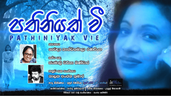 PATHINIYAK WI