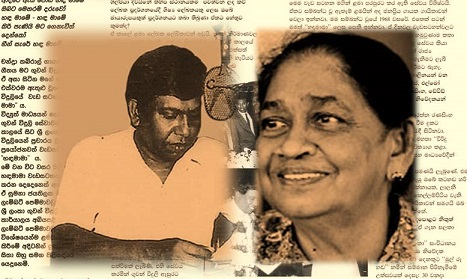 සුමනා ජයතිලක ,බණ්ඩාර කේ.විජේතුංග සමග හදමාමා වැඩසටහනක් මෙහෙයවීම