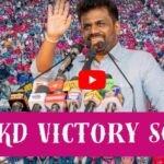 AKD Victory Song