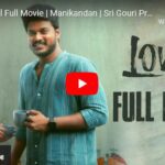 Lover Tamil Full Movie